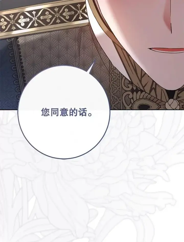 《偶然开启女尊游戏》143.其他关系图95