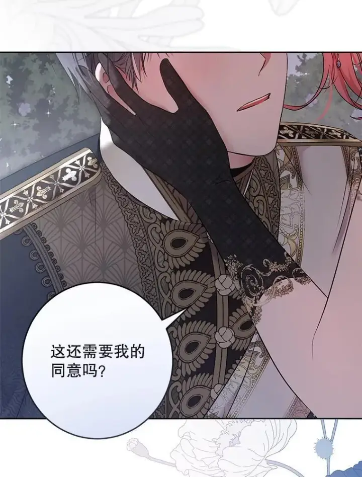《偶然开启女尊游戏》143.其他关系图96