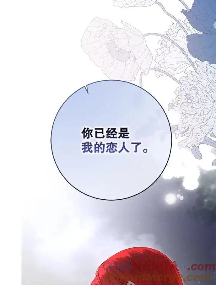 《偶然开启女尊游戏》143.其他关系图97
