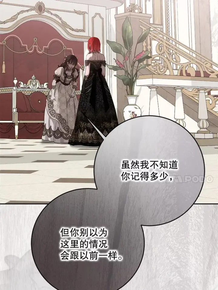 《偶然开启女尊游戏》144.艾特森的疑惑图10