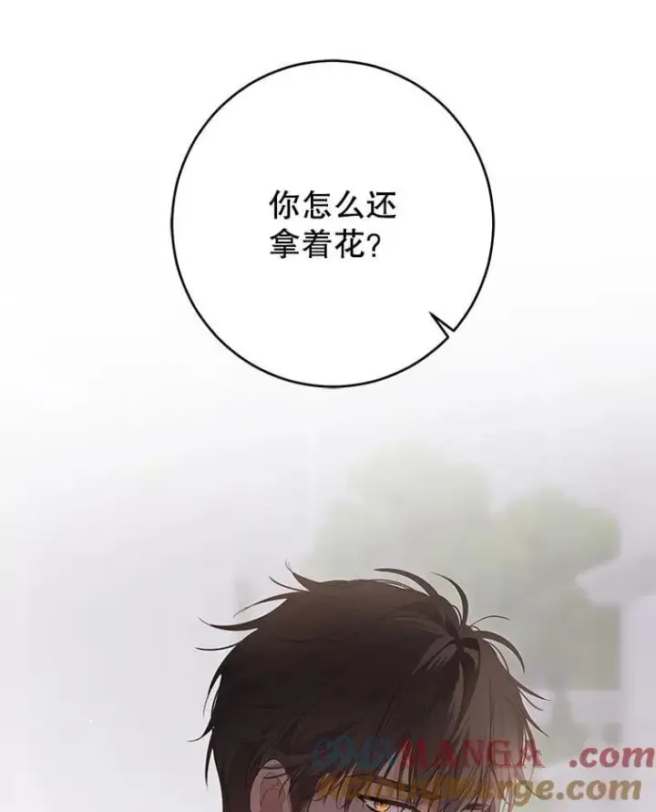 《偶然开启女尊游戏》144.艾特森的疑惑图101