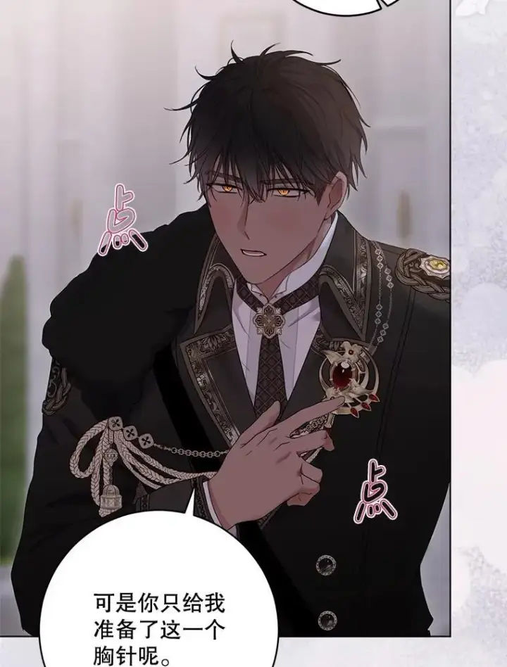 《偶然开启女尊游戏》144.艾特森的疑惑图108