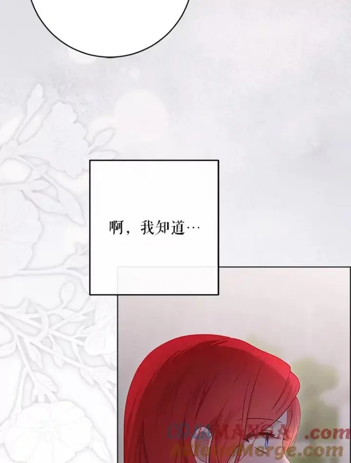 《偶然开启女尊游戏》144.艾特森的疑惑图109