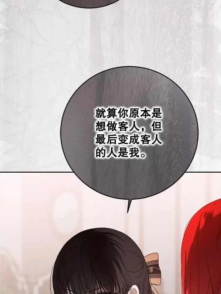 《偶然开启女尊游戏》144.艾特森的疑惑图11