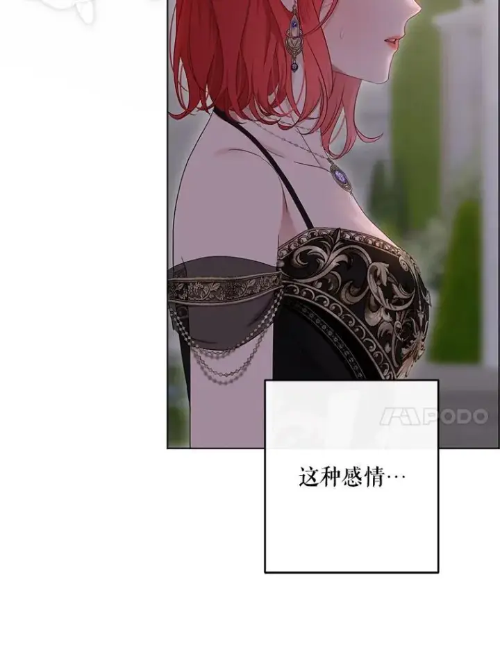 《偶然开启女尊游戏》144.艾特森的疑惑图110