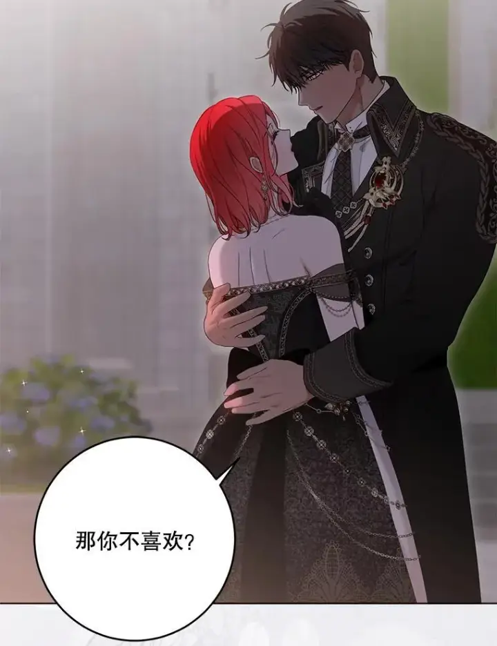 《偶然开启女尊游戏》144.艾特森的疑惑图115