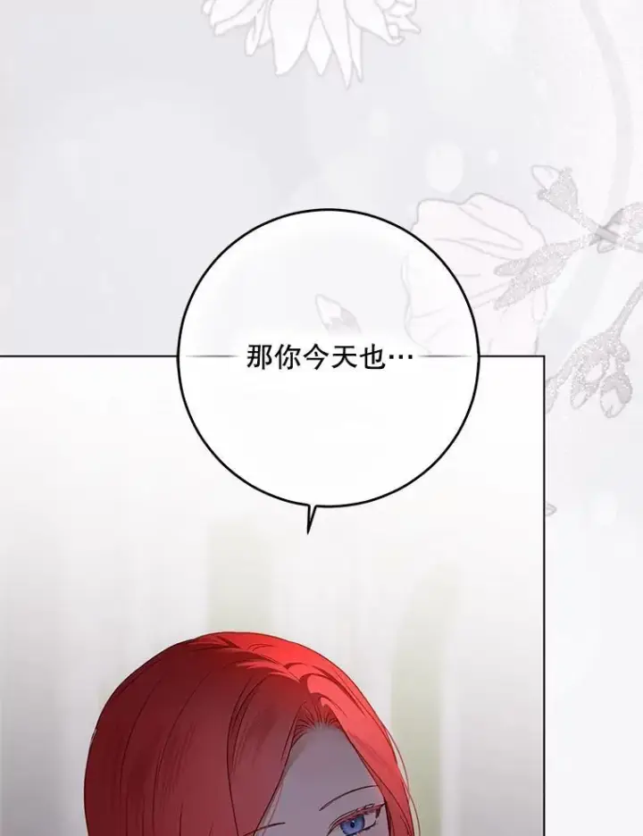 《偶然开启女尊游戏》144.艾特森的疑惑图118