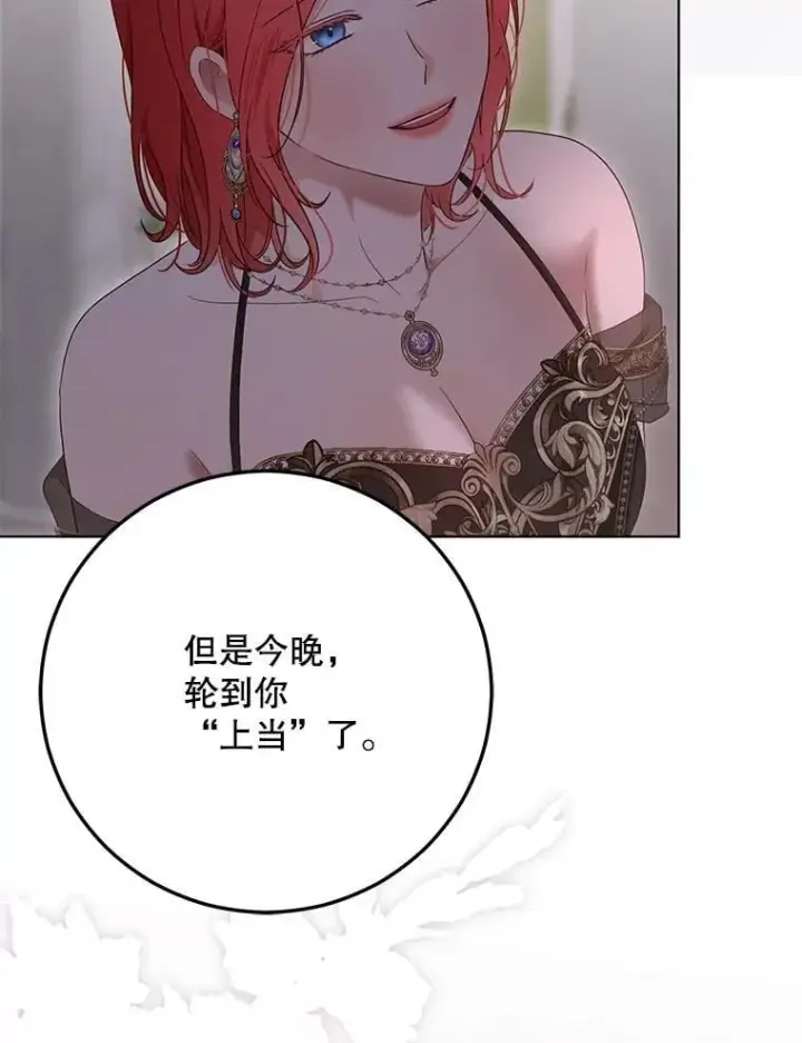 《偶然开启女尊游戏》144.艾特森的疑惑图119