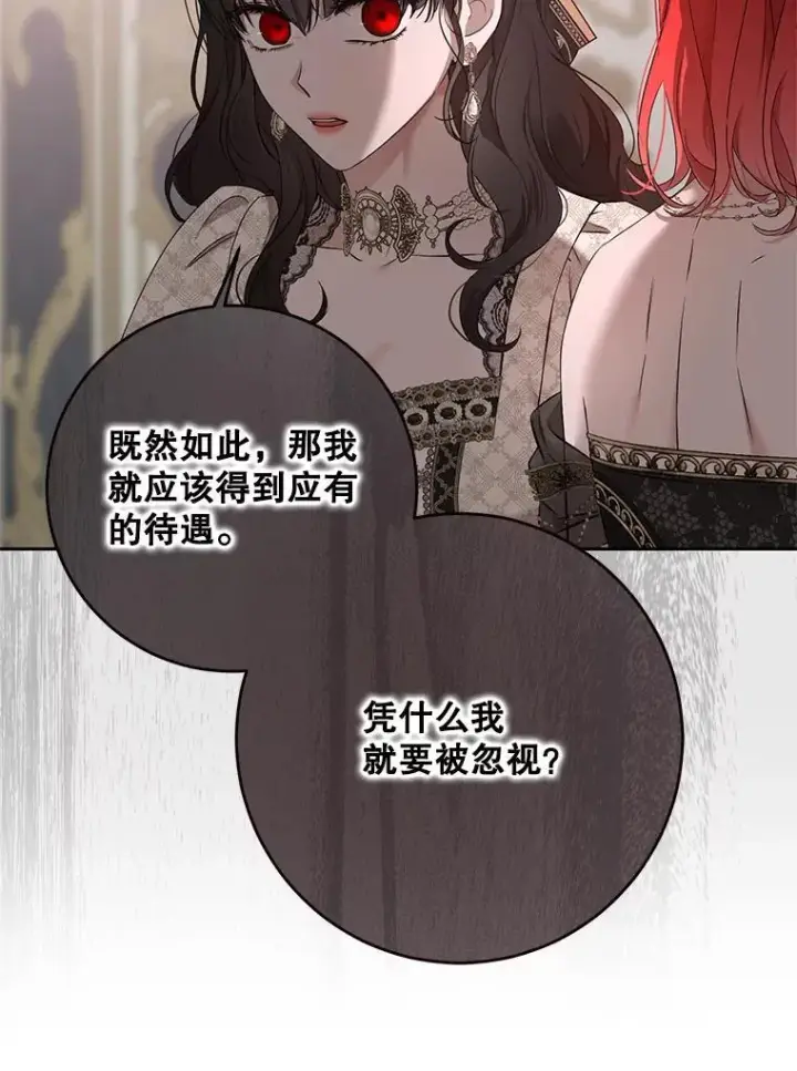 《偶然开启女尊游戏》144.艾特森的疑惑图12