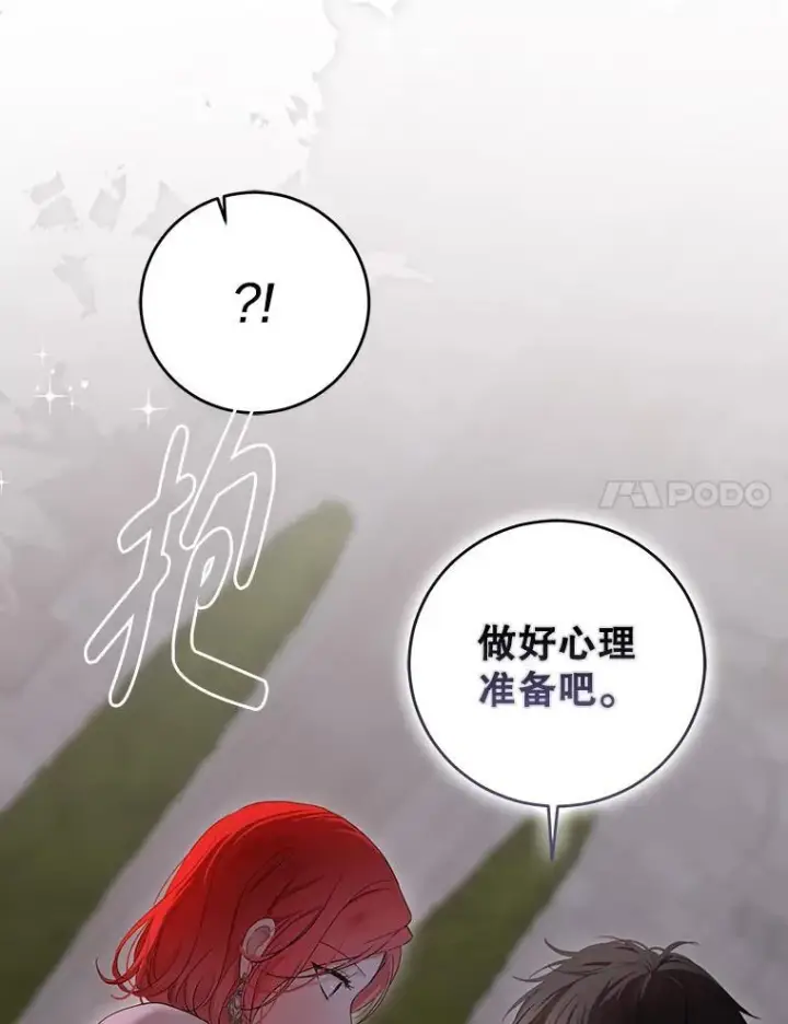 《偶然开启女尊游戏》144.艾特森的疑惑图120