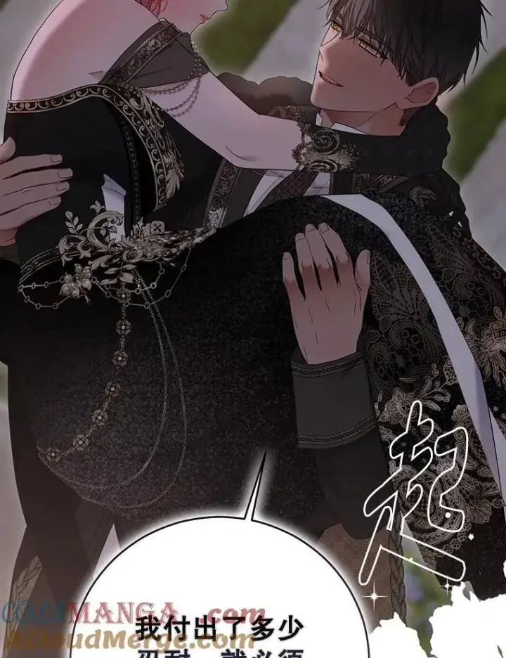 《偶然开启女尊游戏》144.艾特森的疑惑图121