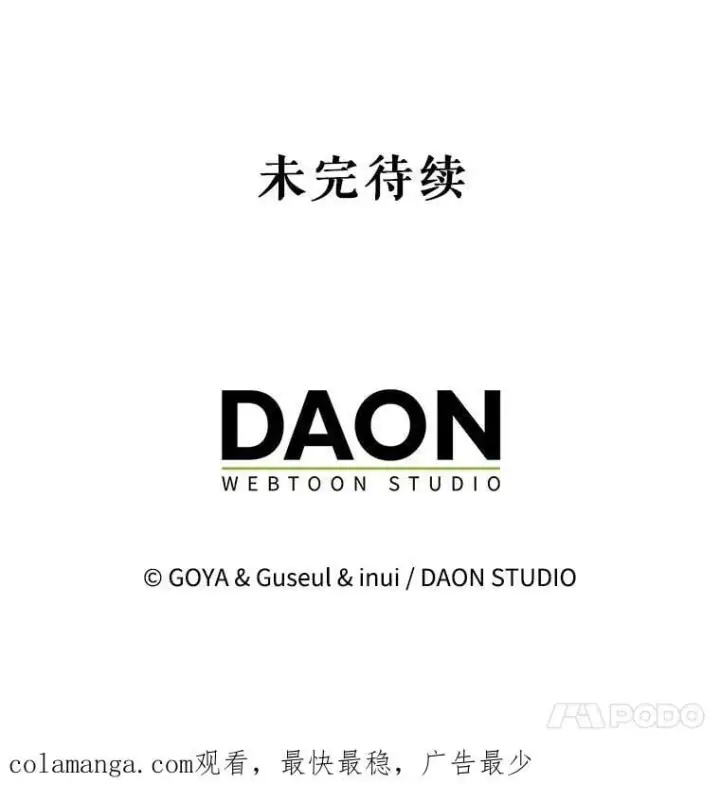 《偶然开启女尊游戏》144.艾特森的疑惑图123