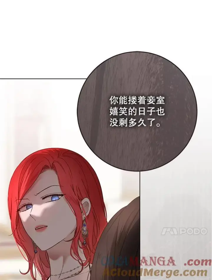 《偶然开启女尊游戏》144.艾特森的疑惑图13