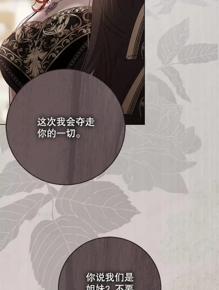 《偶然开启女尊游戏》144.艾特森的疑惑图14