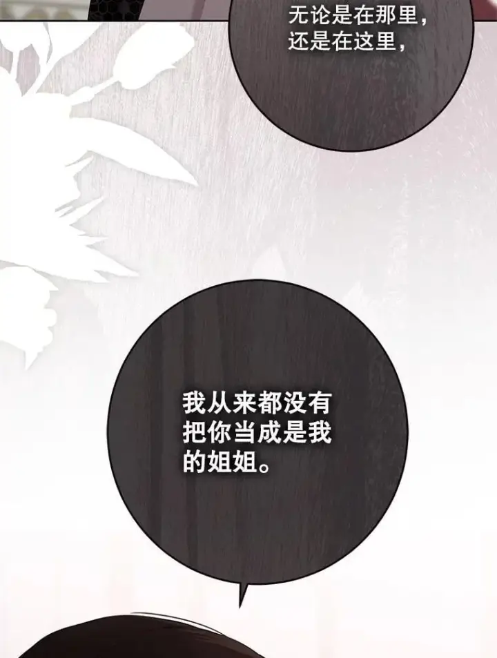 《偶然开启女尊游戏》144.艾特森的疑惑图16