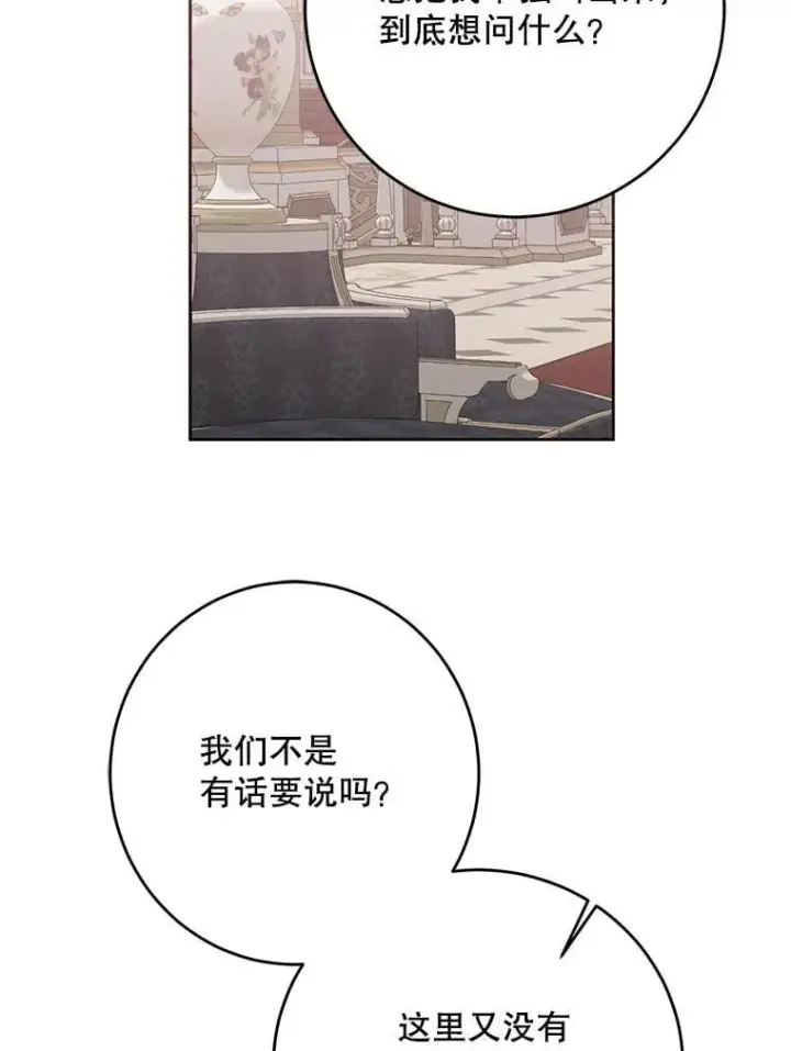 《偶然开启女尊游戏》144.艾特森的疑惑图2
