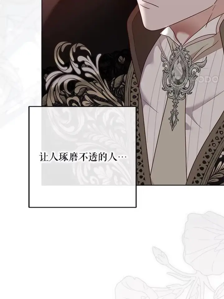 《偶然开启女尊游戏》144.艾特森的疑惑图24