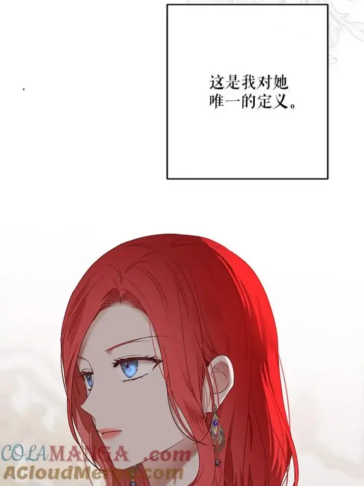 《偶然开启女尊游戏》144.艾特森的疑惑图25