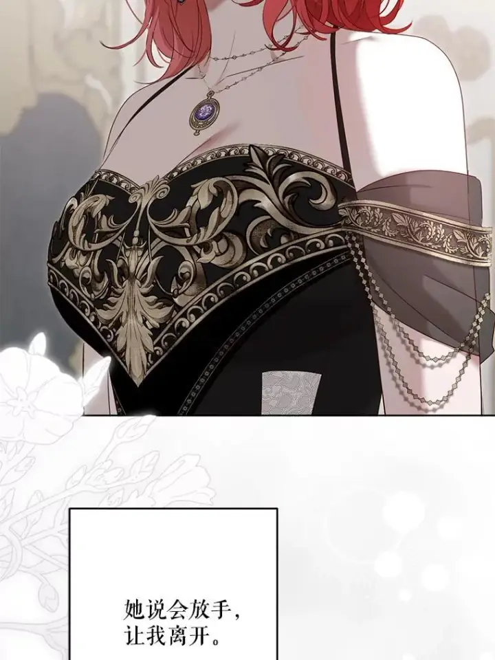 《偶然开启女尊游戏》144.艾特森的疑惑图26