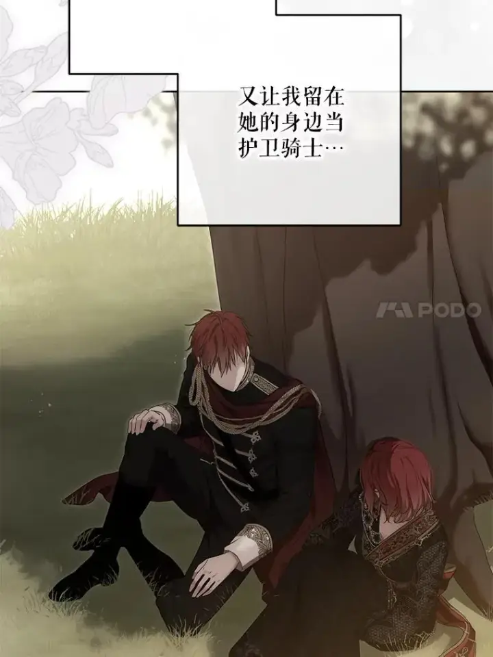 《偶然开启女尊游戏》144.艾特森的疑惑图27