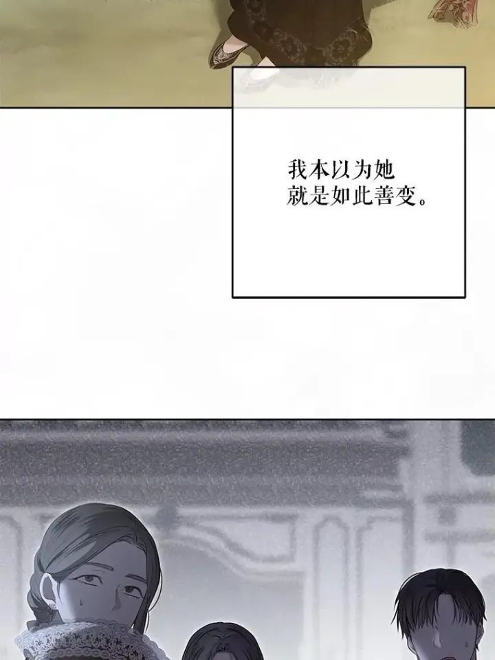 《偶然开启女尊游戏》144.艾特森的疑惑图28
