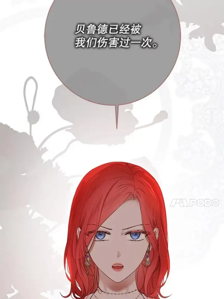《偶然开启女尊游戏》144.艾特森的疑惑图30