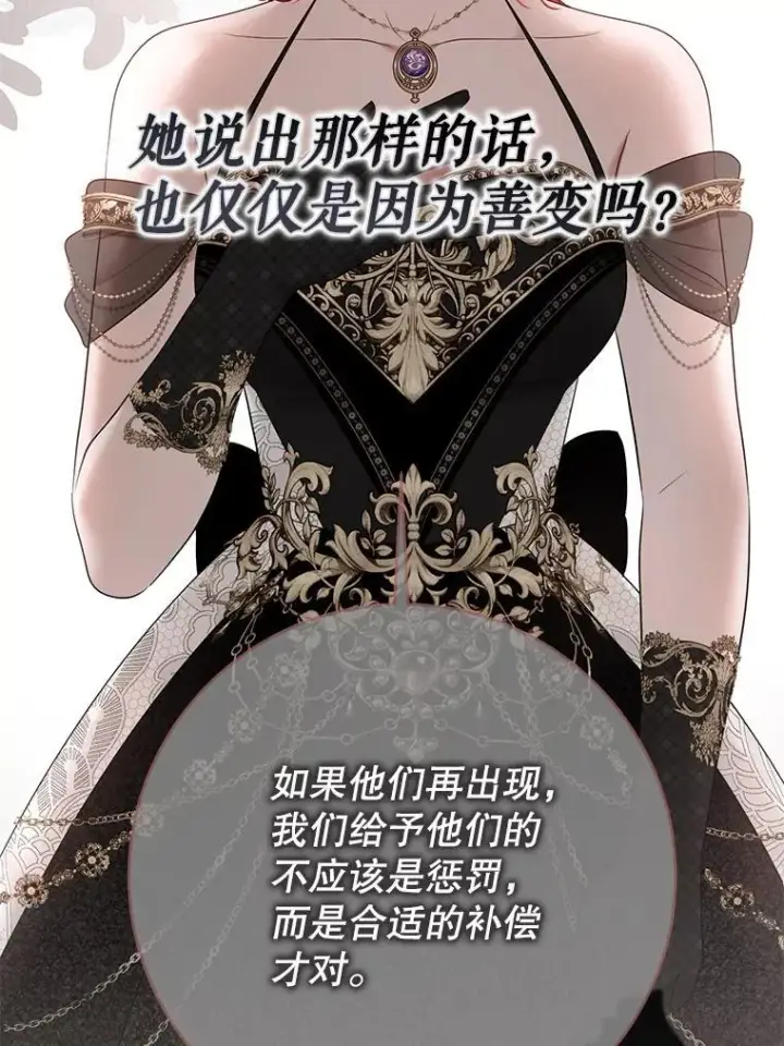 《偶然开启女尊游戏》144.艾特森的疑惑图31