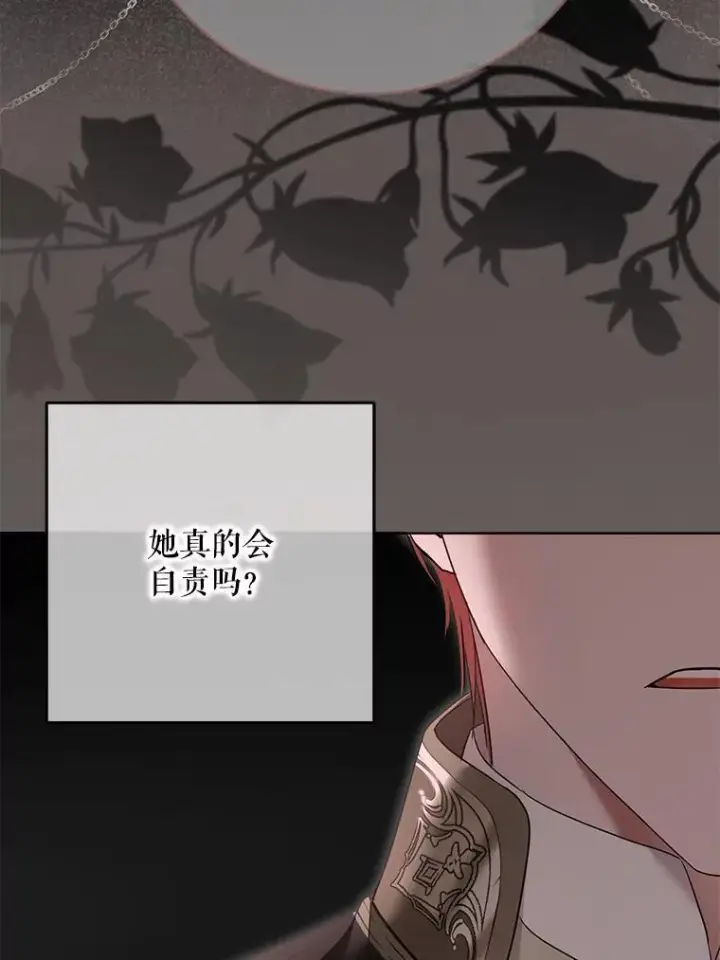 《偶然开启女尊游戏》144.艾特森的疑惑图32