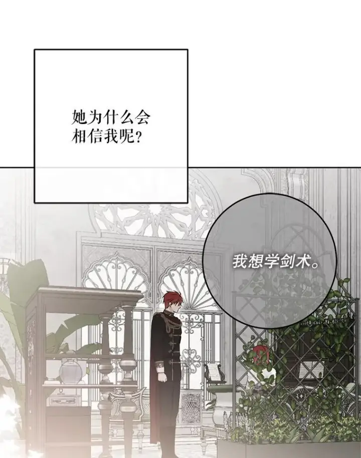 《偶然开启女尊游戏》144.艾特森的疑惑图35