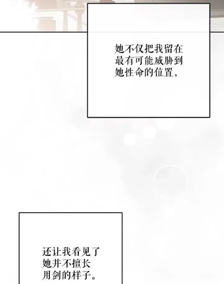 《偶然开启女尊游戏》144.艾特森的疑惑图36