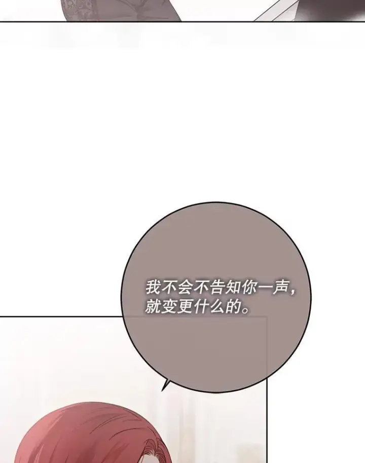 《偶然开启女尊游戏》144.艾特森的疑惑图38