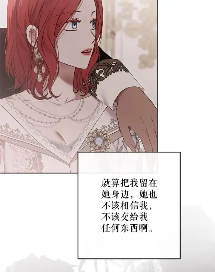 《偶然开启女尊游戏》144.艾特森的疑惑图39