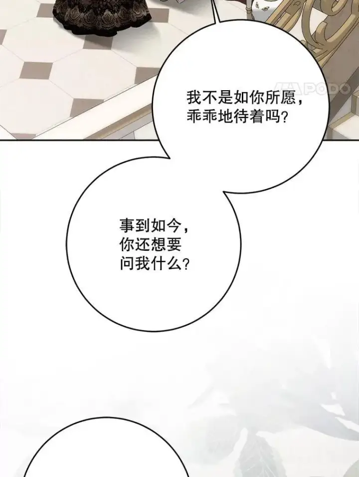 《偶然开启女尊游戏》144.艾特森的疑惑图4