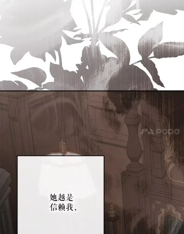 《偶然开启女尊游戏》144.艾特森的疑惑图40