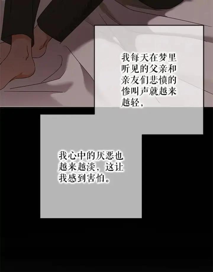《偶然开启女尊游戏》144.艾特森的疑惑图42
