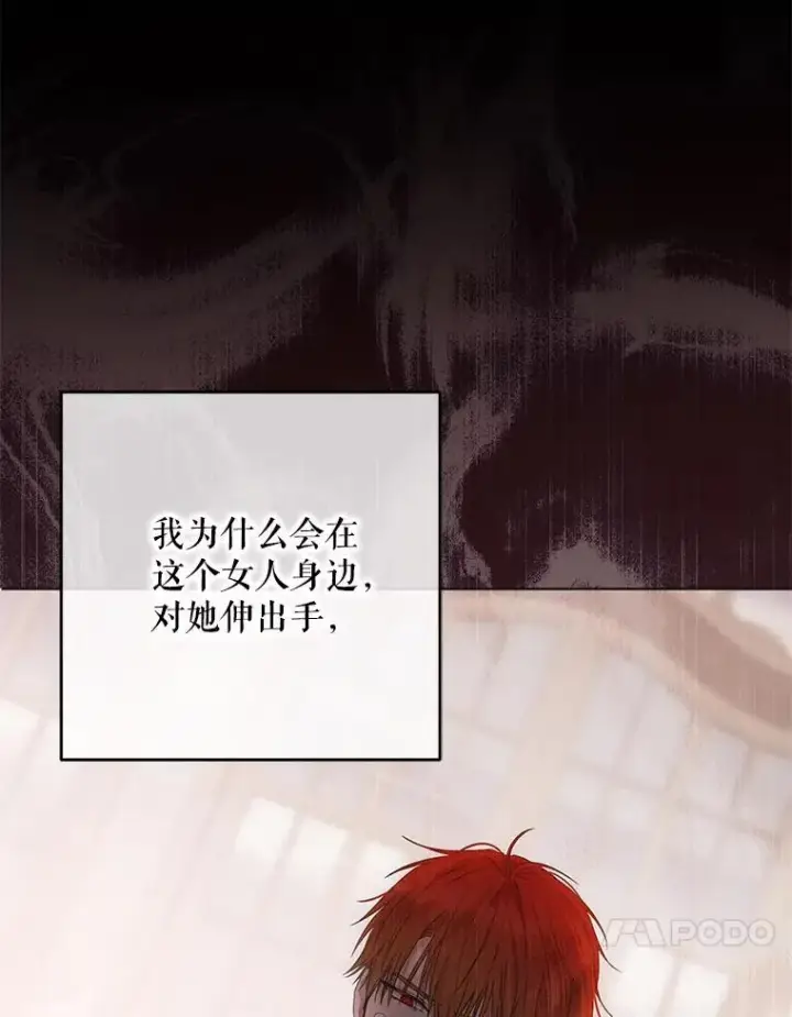 《偶然开启女尊游戏》144.艾特森的疑惑图43