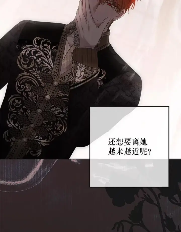 《偶然开启女尊游戏》144.艾特森的疑惑图44