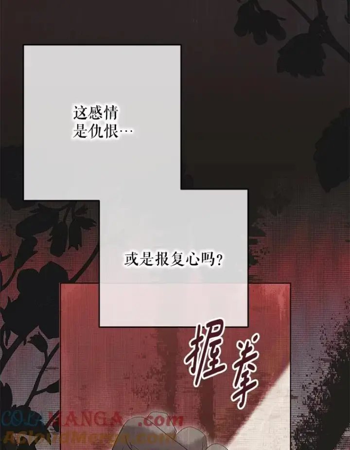 《偶然开启女尊游戏》144.艾特森的疑惑图45