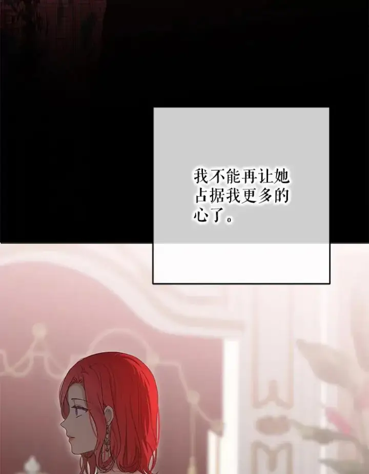 《偶然开启女尊游戏》144.艾特森的疑惑图48
