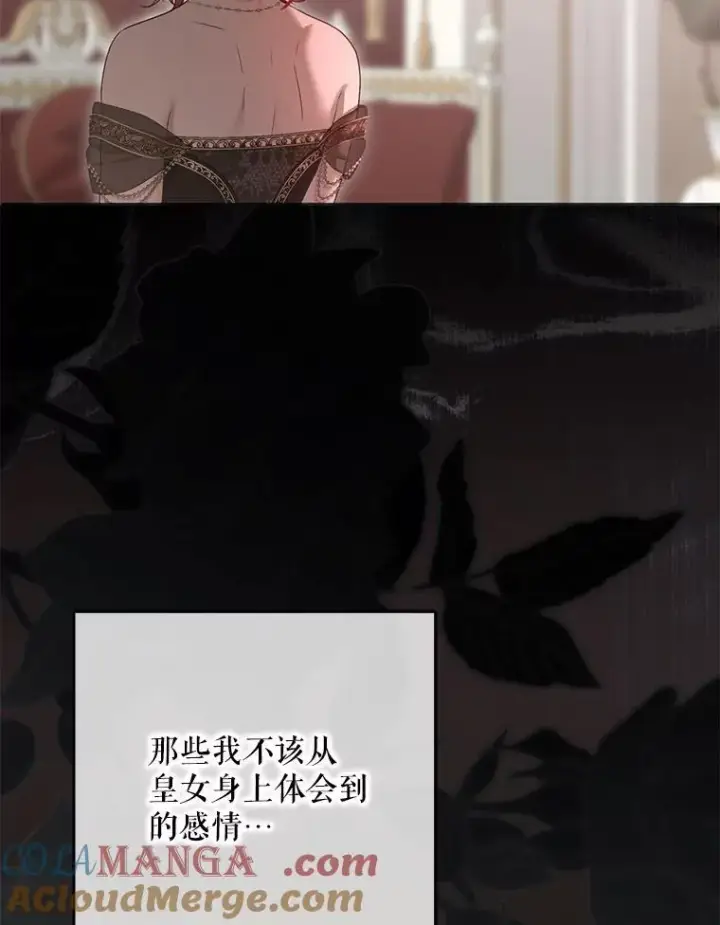 《偶然开启女尊游戏》144.艾特森的疑惑图49