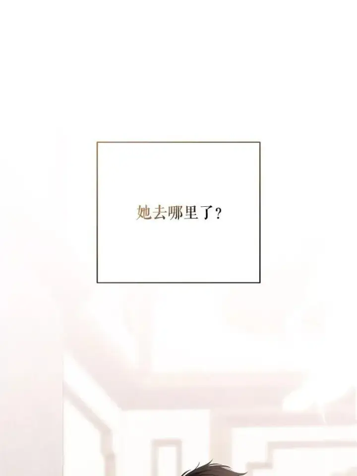 《偶然开启女尊游戏》144.艾特森的疑惑图52