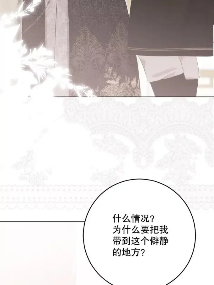 《偶然开启女尊游戏》144.艾特森的疑惑图54