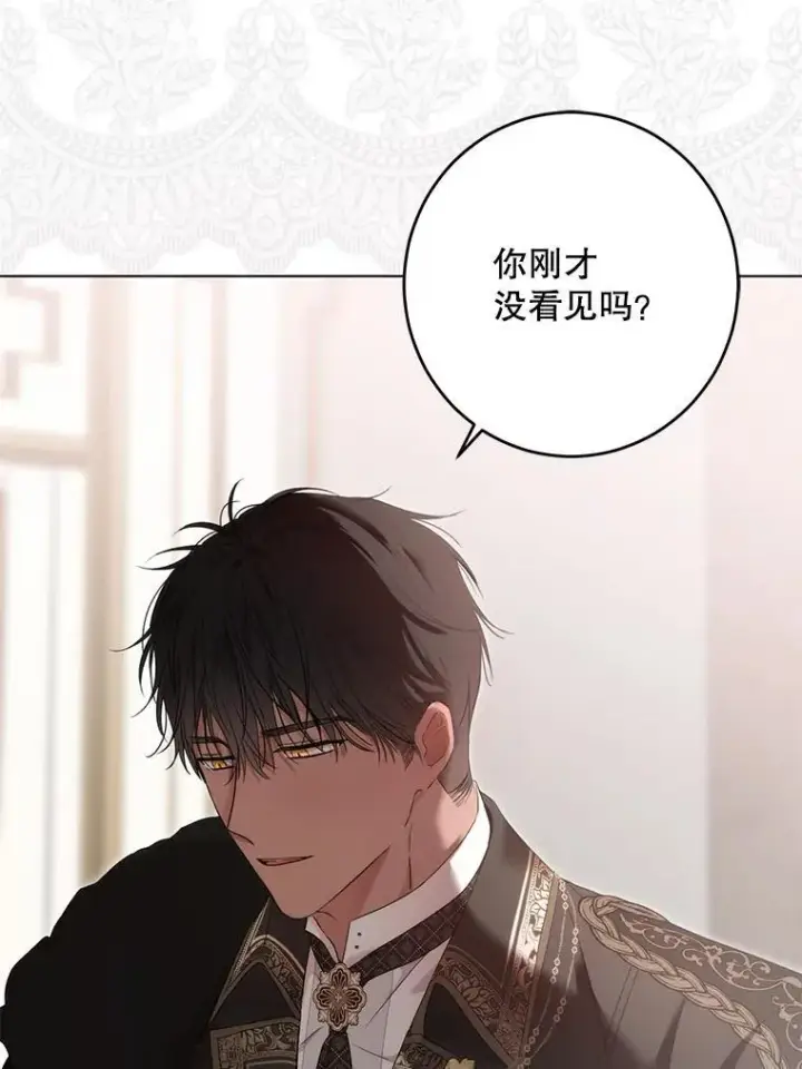 《偶然开启女尊游戏》144.艾特森的疑惑图56