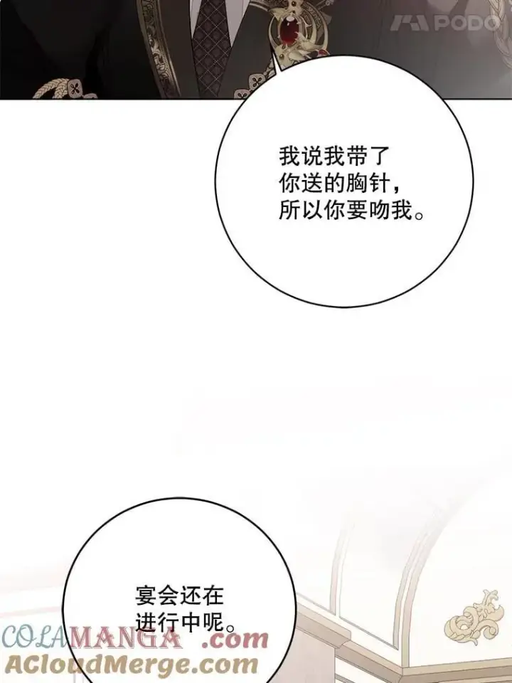 《偶然开启女尊游戏》144.艾特森的疑惑图57