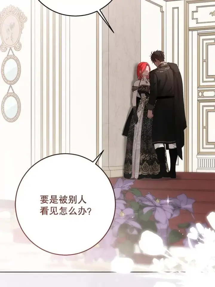 《偶然开启女尊游戏》144.艾特森的疑惑图58