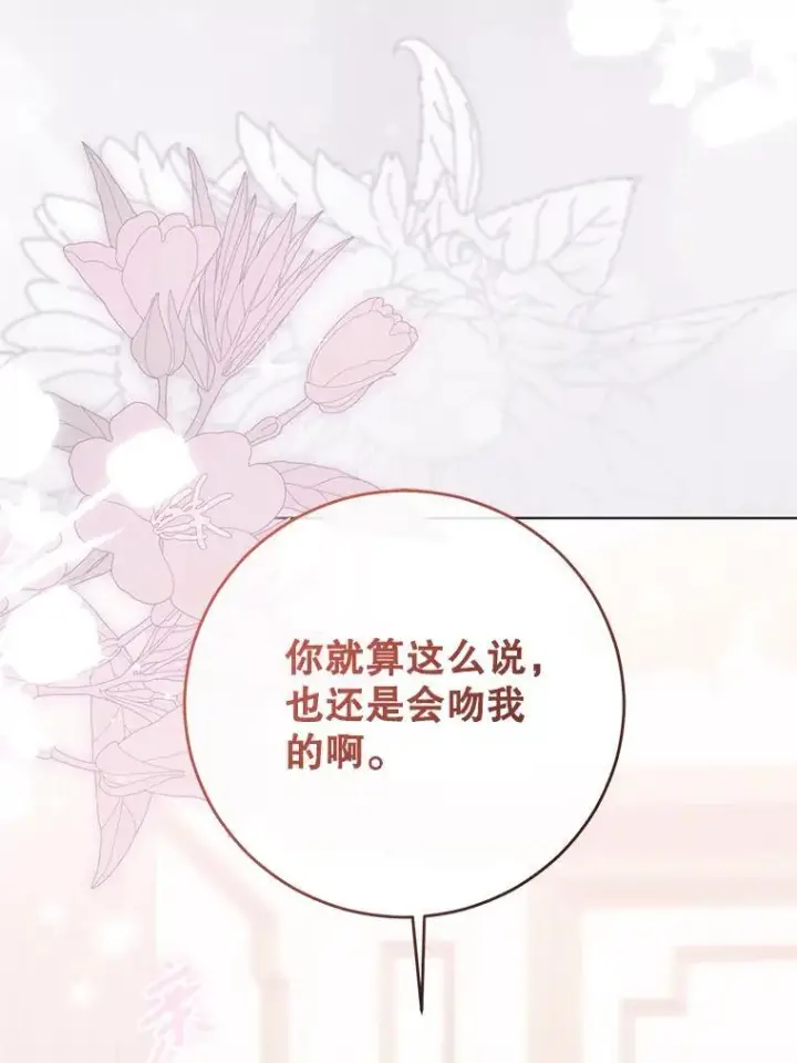 《偶然开启女尊游戏》144.艾特森的疑惑图59