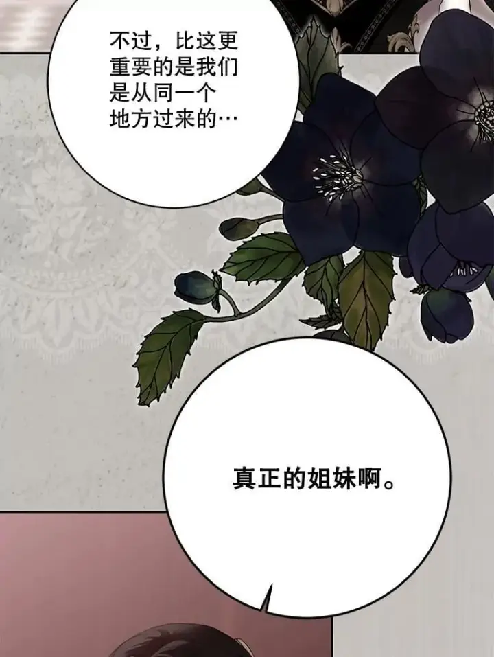 《偶然开启女尊游戏》144.艾特森的疑惑图6