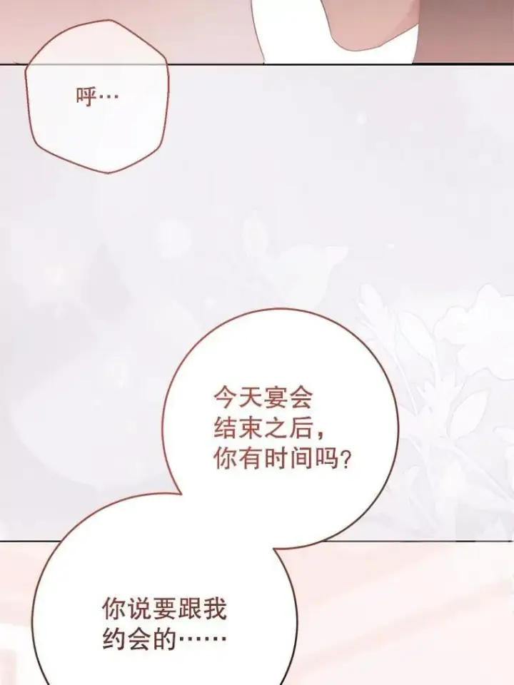 《偶然开启女尊游戏》144.艾特森的疑惑图62