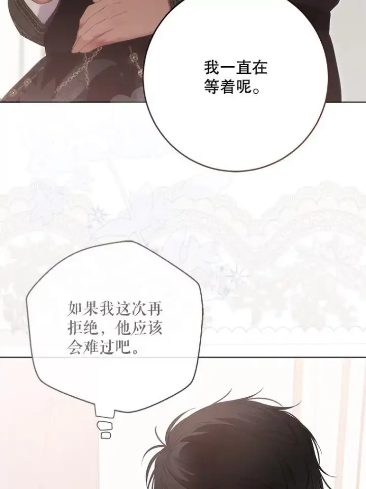 《偶然开启女尊游戏》144.艾特森的疑惑图64