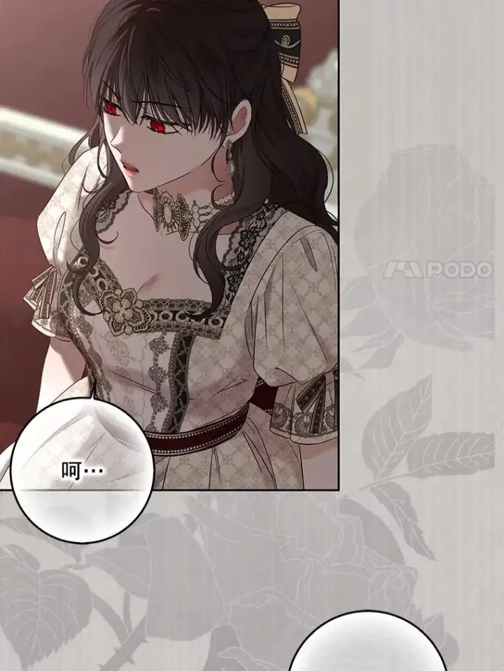《偶然开启女尊游戏》144.艾特森的疑惑图7